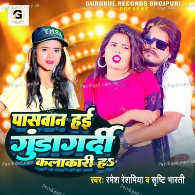 Paswan Hai Gundagardi Kalakari Ha - Ramesh Reshamiya album cover 