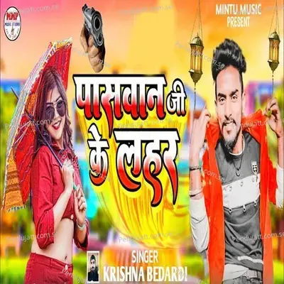 Paswan Jee Ke Lahar - Krishna Bedardi