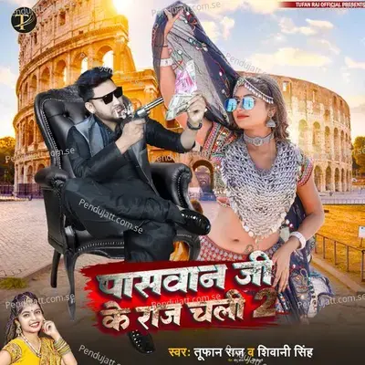 Paswan Jee Ke Raj Chali 2 - Toofan Raj album cover 