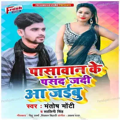 Paswan Ke Pasand Jadi Aa Jaibu mp3 song