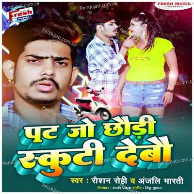 Pat Jo Chhaudi Scooty Debau - Raushan Rohi album cover 