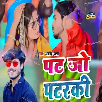 Pat Jo Patarki - Ashish Yadav album cover 