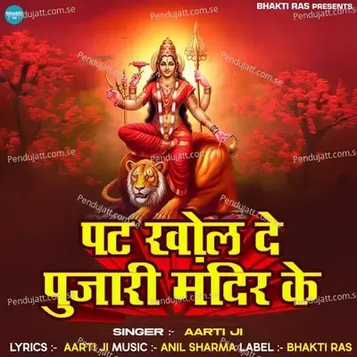 Pat Khol De Pujari Mandir Ke - Aarti Ji album cover 