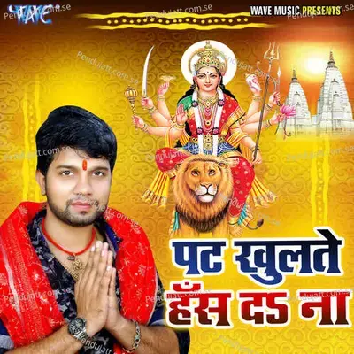 Pat Khulate Hans Da Na - Rohit Pathak cover album