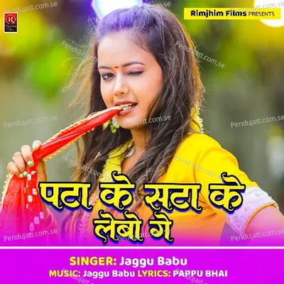 Pata Ke Satta Lebau Ge - Jaggu Babu album cover 