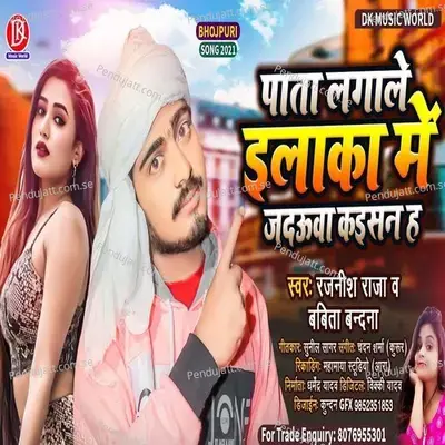 Pata Lagale Ilaka Me Jadauaa Kaisan Ha - Rajneesh Raja album cover 