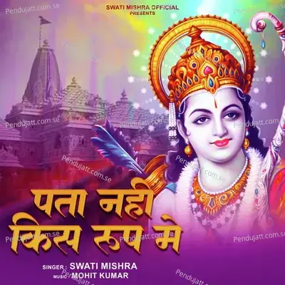 Pata Nahi Kish Roop Me - Swati Mishra album cover 