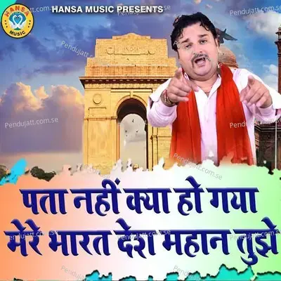 Pata Nahi Kya Ho Gaya Mere Bharat Desh Mahaan Tujhe - Harender Nagar album cover 