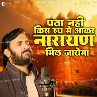 Pata Nhi Kis Roop Me Aakar Narayan Mil Jayega - Prakash Gandhi album cover 