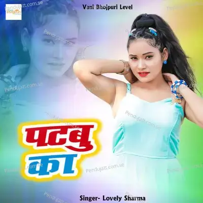 Patabu Ka - Lovely Sharma album cover 