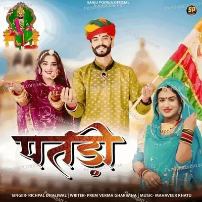 Patadi - Richpal Dhaliwal album cover 