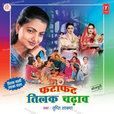 Patafat Tilak Chadhaav - Tripti Shakya cover album