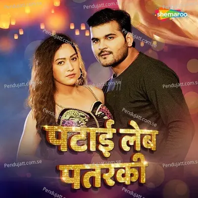 Patai Leb Patarki - Arvind Akela album cover 