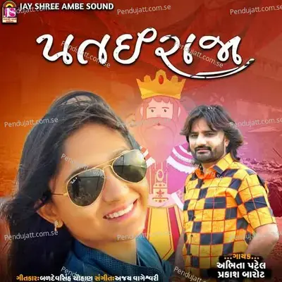 Patai Raja - Abhita Patel album cover 