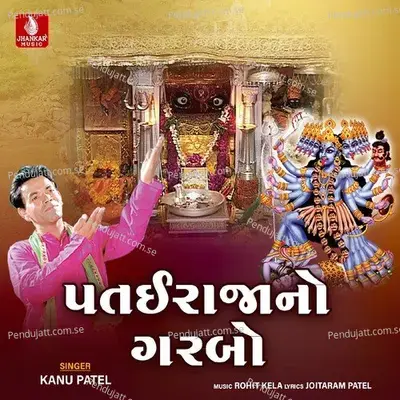 Patai Raja No Garbo - Kanu Patel