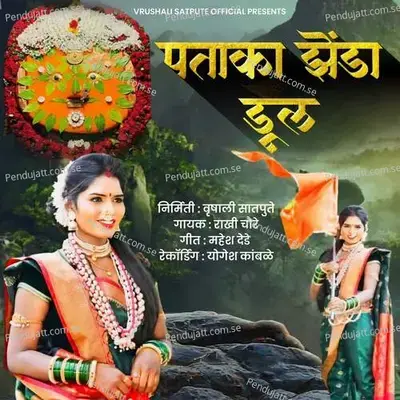 Pataka Zenda Dul - Rakhi Chaure album cover 