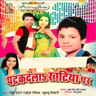 Patakela Khatiya Par - Rock Star Rakesh Rasiya album cover 