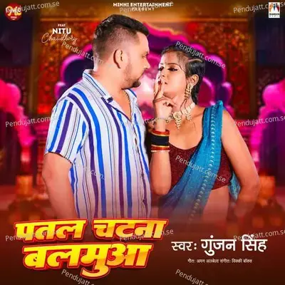 Patal Chatna Balamua - Gunjan Singh album cover 