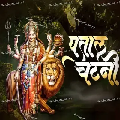 Patal Chatni - Dj Sagar Kanker album cover 