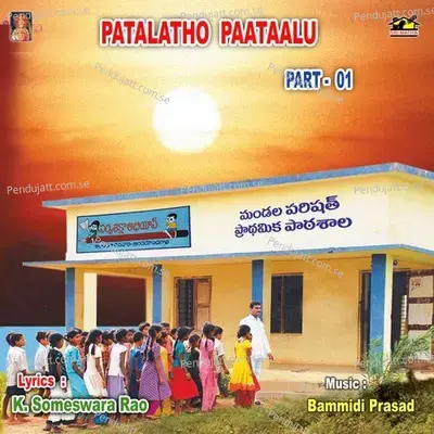 Alavatlandi - Swathi album cover 