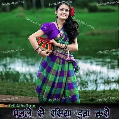 Patale Se Rasiya Hawa Karo - Manish Mastana