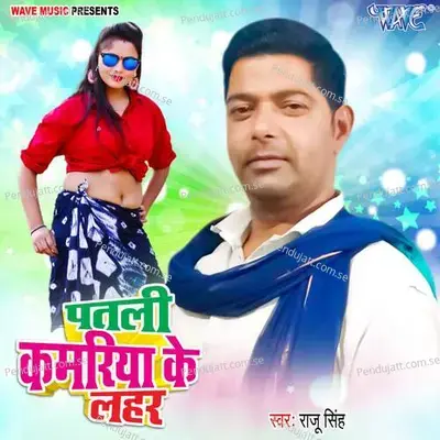 Patali Kamariya Ke Lahar - Raju Singh album cover 