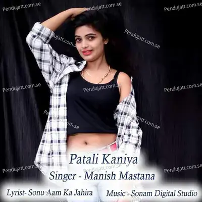 Patali Kaniya - Sonam Digital Studio