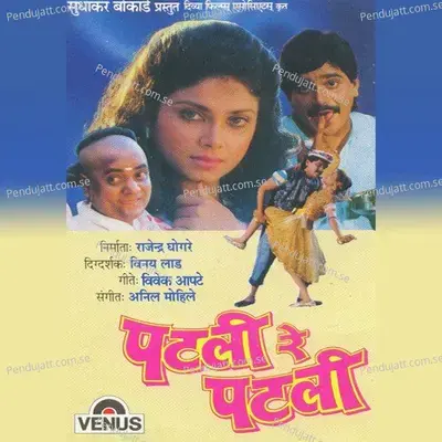 Mukunda Mukunda Mukunda - Sudesh Bhosle album cover 