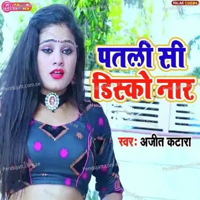 Patali Si Disko Nar - Bhupendra Khatana album cover 