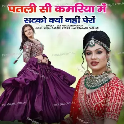 Patali Si Kamariya Me Satako Kyu Nahi Pero - Jay Prakash Parihar album cover 