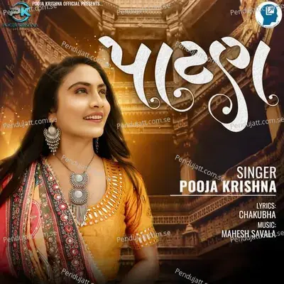 Patan - Pooja Krishna album cover 