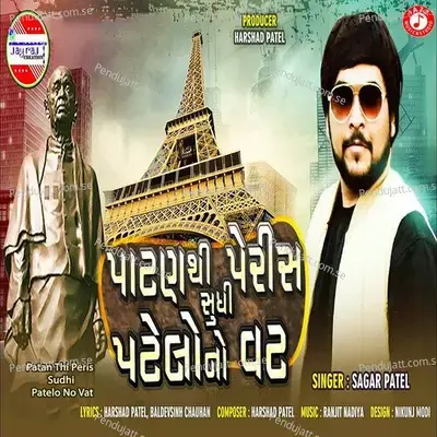 Patan Thi Peris Sudhi Patelo No Vat - Sagar Patel album cover 