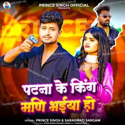 Patana Ke King Mani Bhaiya Ho - Prince Singh album cover 