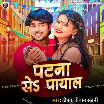 Patana Se Payal - Deepak Deewana Sahni album cover 