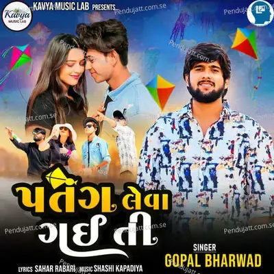 Patang Leva Gai Ti - Gopal Bharwad album cover 