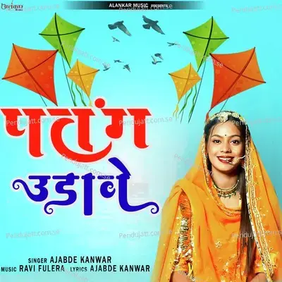 Patang Udave - Ajabde Kanwar album cover 