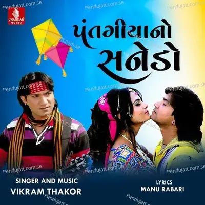 Patangiya No Sanedo - Vikram Thakor