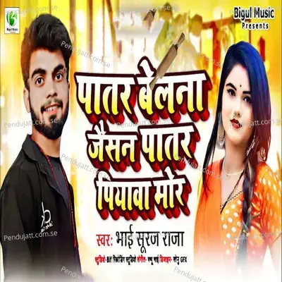 Patar Belna Jaisan Patar Piyawa Mor - Bhai Suraj Raja album cover 