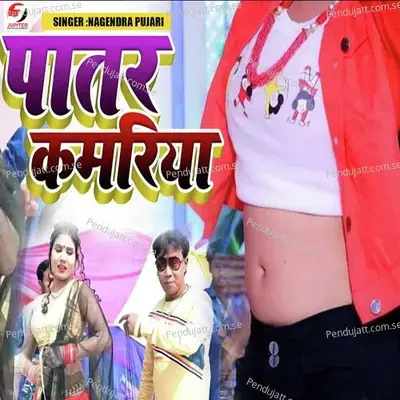 Patar Kamariya mp3 song