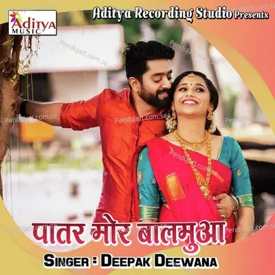 Patar Mor Balamua - Deepak Deewana cover album