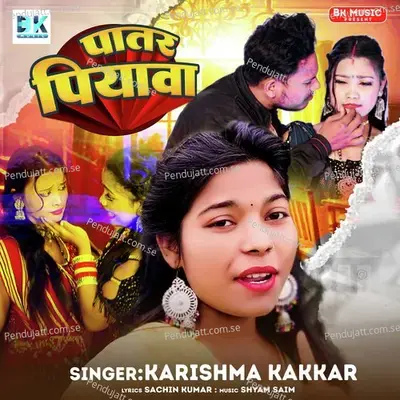 Patar Piyawa - Karishma Kakkar