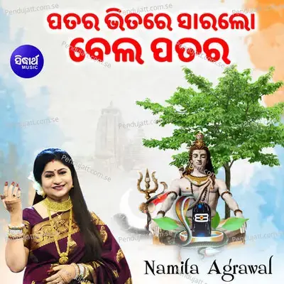 Patara Bhitare Sara Lo Bela Patara - Namita Agrawal album cover 