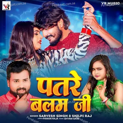 Patare Balam Ji - Sarvesh Singh album cover 