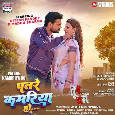 Patare Kamariya Ho - Ritesh Pandey album cover 