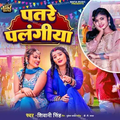 Patare Palangiya - Shivani Singh album cover 