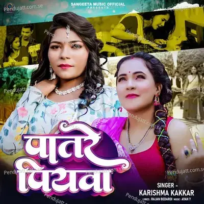 Patare Piyva - Karishma Kakkar album cover 