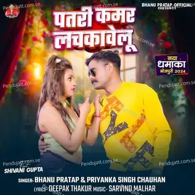 Patari Kamar Lachkavelu - Bhanu Pratap album cover 