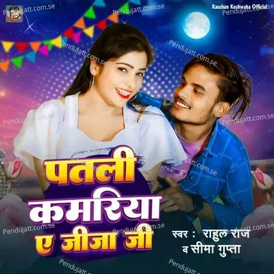 Patari Kamariya A Jija Ji - Rahul Raj album cover 