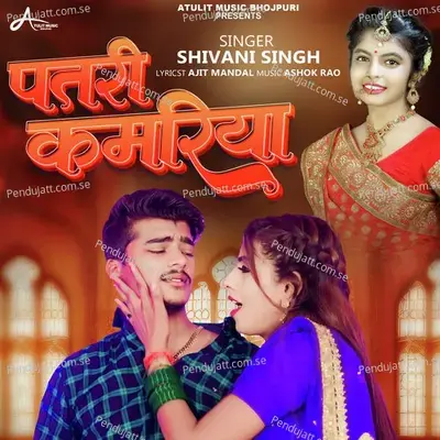 Patari Kamariya - Shivani Singh album cover 