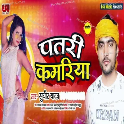 Patari Kamariya - Sudhir Yadav album cover 